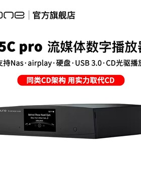 aune S5CA PRO网络音乐发烧级数字播放器dac解码器HiFi音乐奥莱尔