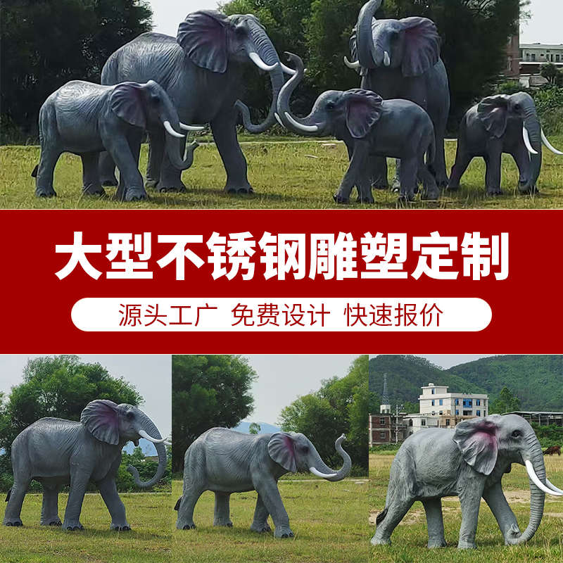 玻璃钢仿真大象雕塑户外公园林景观小区草坪装饰大型动物摆件造景