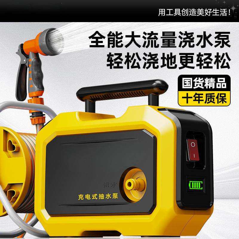 抽水泵充电式菜地浇水机淋浇菜神器农用浇地家用锂电抽水机灌溉机