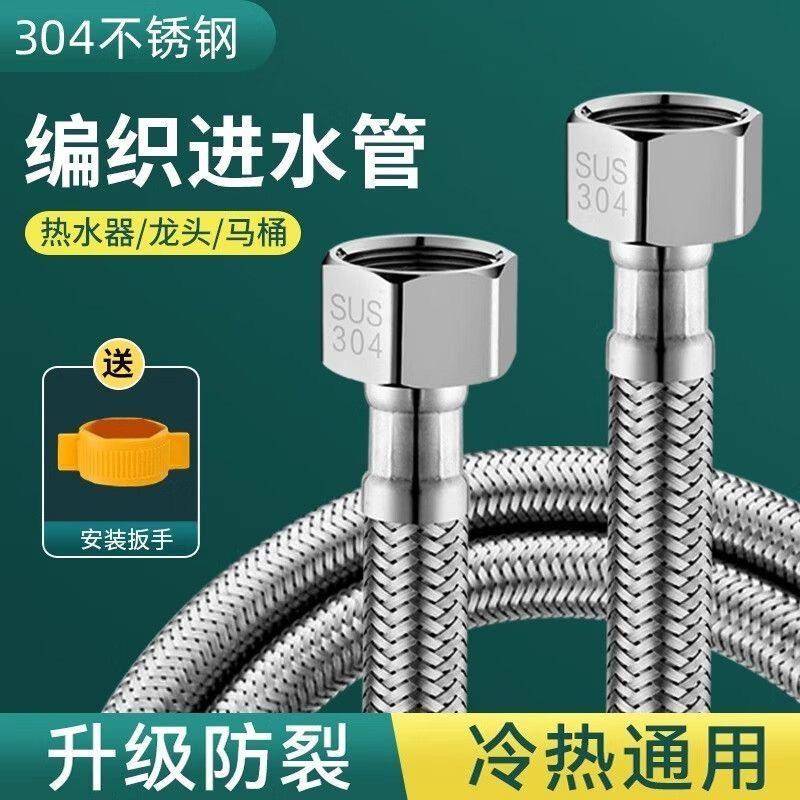 软管水管马桶热水器水龙头4分冷热水通用高压304不锈钢金属进水管