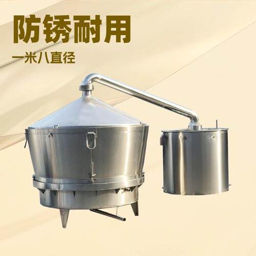白酒设备不锈钢蒸锅烤酒酿酒设备白酒果酒蒸馏器小型不锈钢翻转锅