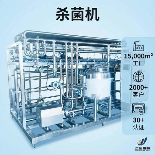 自动管式杀菌机 PLC自动控制UHT瞬时超高温灭菌机 UHT machine