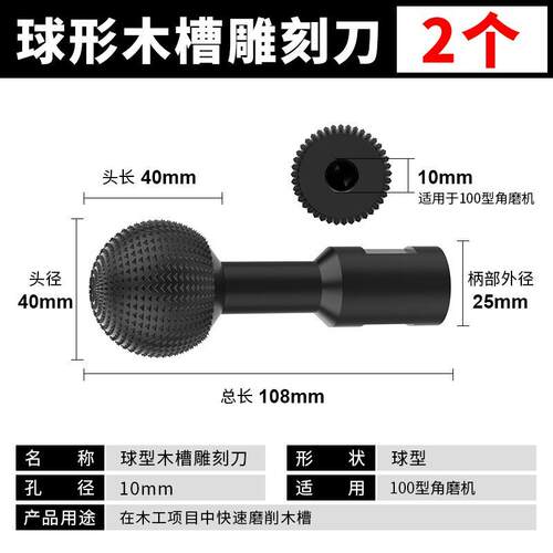 高档奥奔球形木槽雕刻刀木工木打磨用工具10材0型磨机专磨角头刺