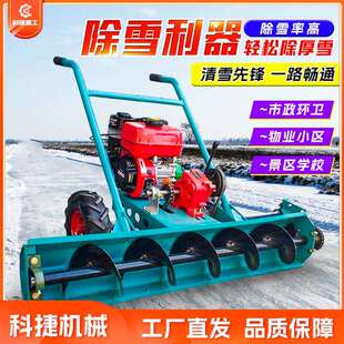 手推式 小型抛雪机多功能物业道路清雪机手扶清雪自行走除雪机