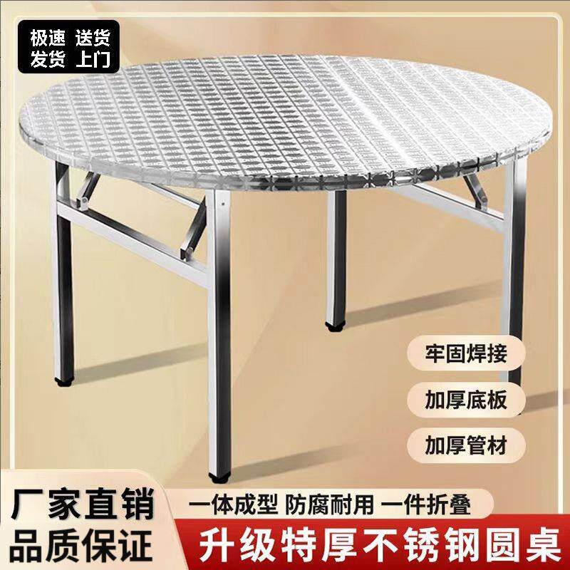 不锈钢折叠桌圆桌转盘饭店大排档流水席摆摊家用吃饭圆形餐桌加厚