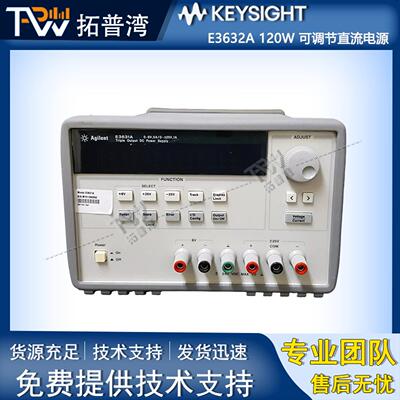 Agilent 安捷伦E3632A 120W 15V，7A或30V 4A可调节直流电源