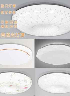 天花板灯罩外壳卧室圆形更换单独灯罩加铁底盘30Cm35Cm45Cmled套
