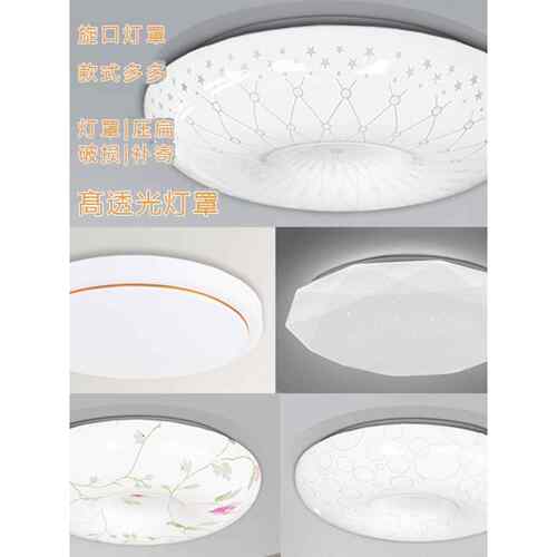 天花板灯罩外壳卧室圆形更换单独灯罩加铁底盘30Cm35Cm45Cmled套