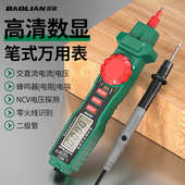笔式 万用表智能高清数显防烧电工专用查断点感应测电笔万能表