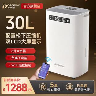 多乐信除湿机家用别墅地下室抽湿器大功率 卧室轻音干燥机ER-30ES