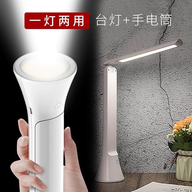 手电筒学生宿舍护眼看书充电起夜写作业高中寝室小台灯停电小手电,家装灯饰光源,阅读台灯(护眼灯/写字灯),淘宝优惠券,粉丝福利购,淘宝优惠卷