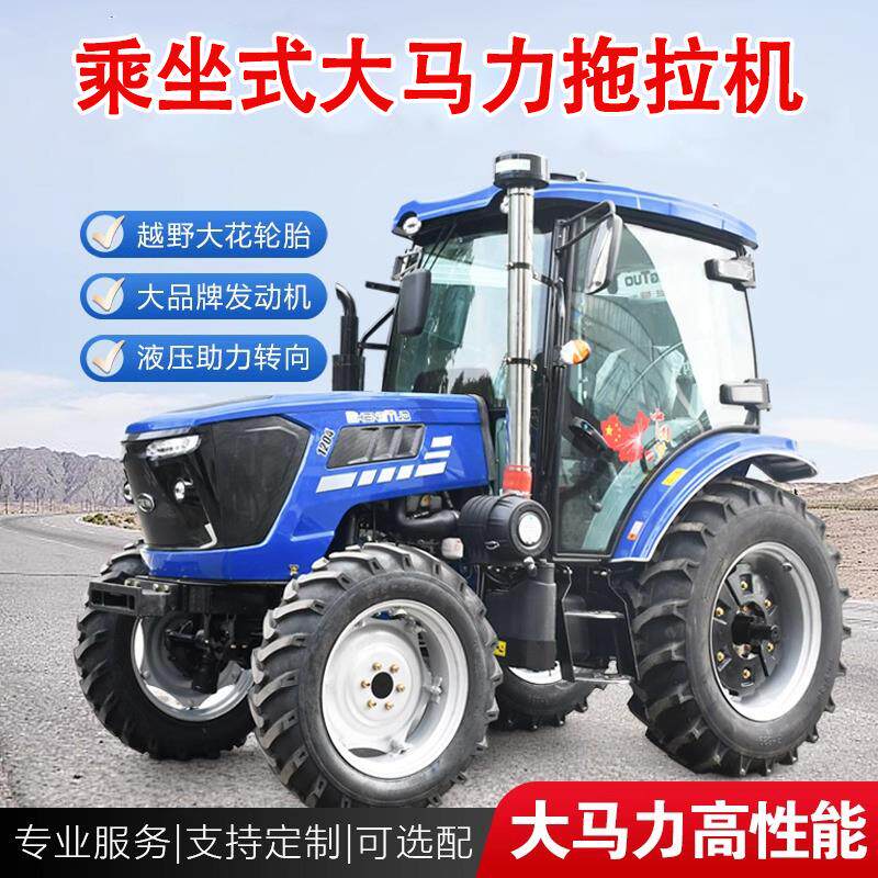 拖拉机农用四驱大马力水旱两用耕地多缸柴油机开沟犁地翻土旋耕机