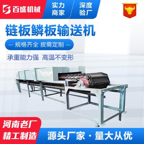 冶金行业用耐高温BL型鳞板输送机高温链板输送机