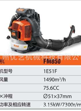 伐木者大功率吹风机FM850吹雪机1209J风力灭火机58Y吹落叶除尘器