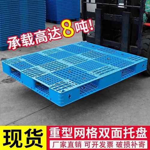 1515双面网格塑料托盘加厚重型仓储物流货板叉车货架栈板塑胶卡板