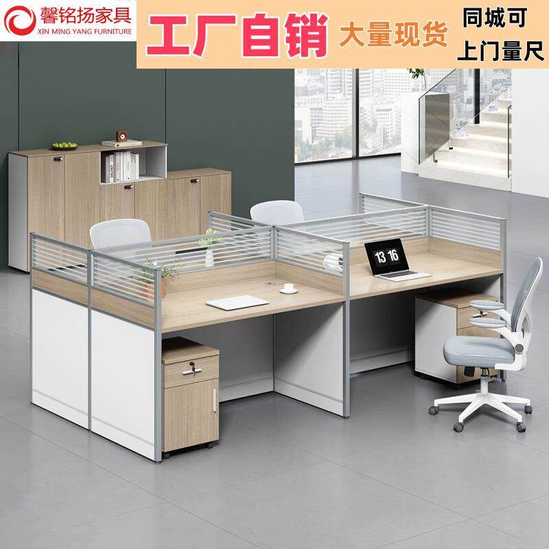 职员办公桌现代简约员工工位桌隔断卡座办公室桌椅转角屏风办公桌