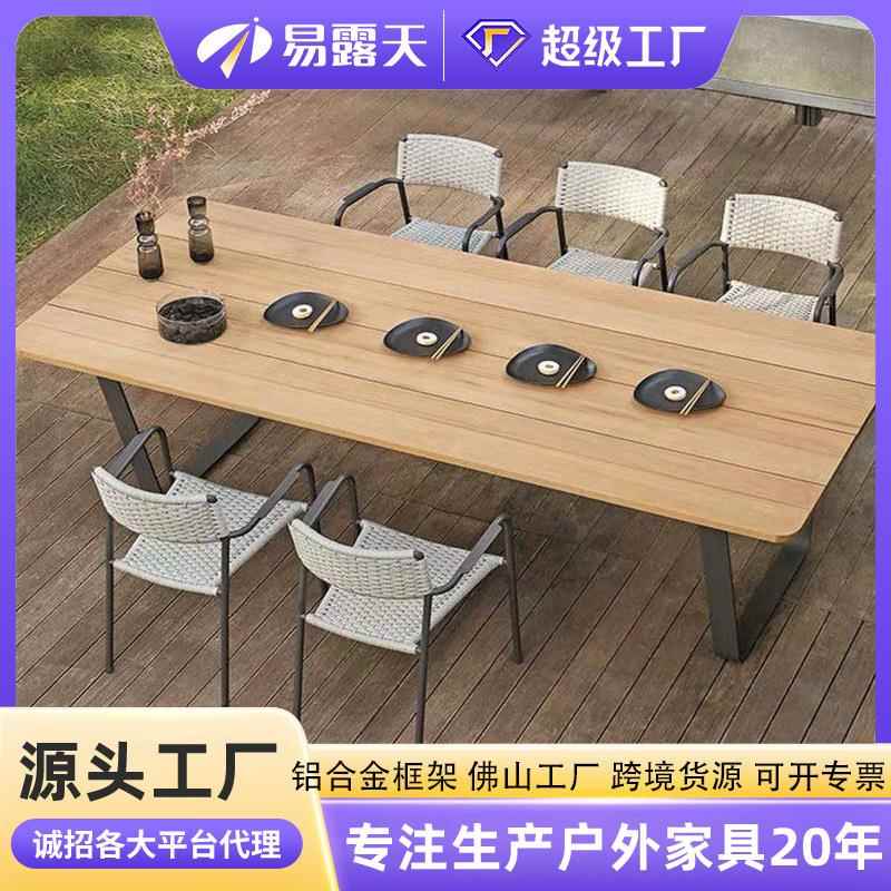 花园户外家具庭院阳台藤编餐桌椅露天花园室外绳编户外藤椅组合