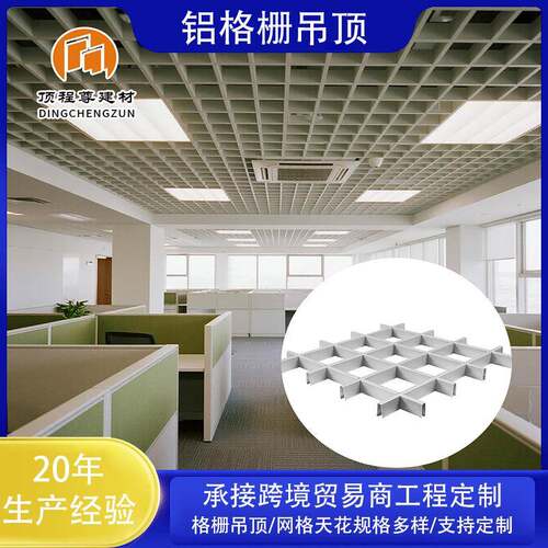 工程铝格栅吊顶办公室学校铝天花材料铝方通方管铝格栅材料工厂