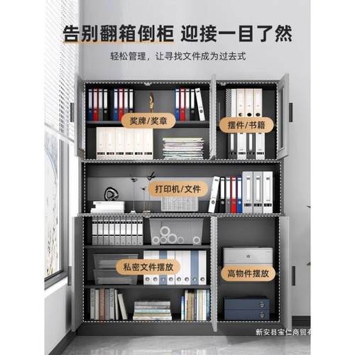 柜办公室件柜资料柜档案办公柜文木质储物客柜子书柜家用厅靠墙置