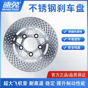 适用极核AE4SE电摩电动车前后刹车盘超大飞机音直上耐高温碟刹盘