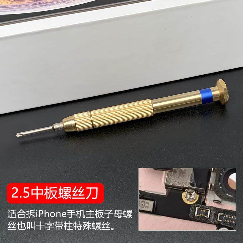 高档超硬口S2钢 苹果iPhone7进 11 XS机维修螺刀安丝卓手拆机工具