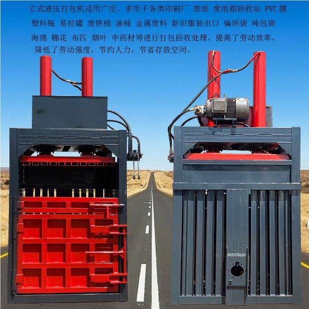 加铁厚立式液压打包400机铁丝铝丝捆扎包打机薄皮奶罐粉铁皮桶压,五金/工具,其它工具,淘宝优惠券,粉丝福利购,淘宝优惠卷