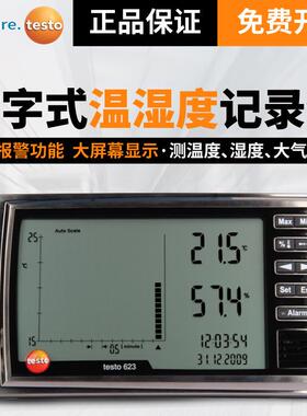 德图622/623温湿度计室内台式挂式高精度工业大气压表