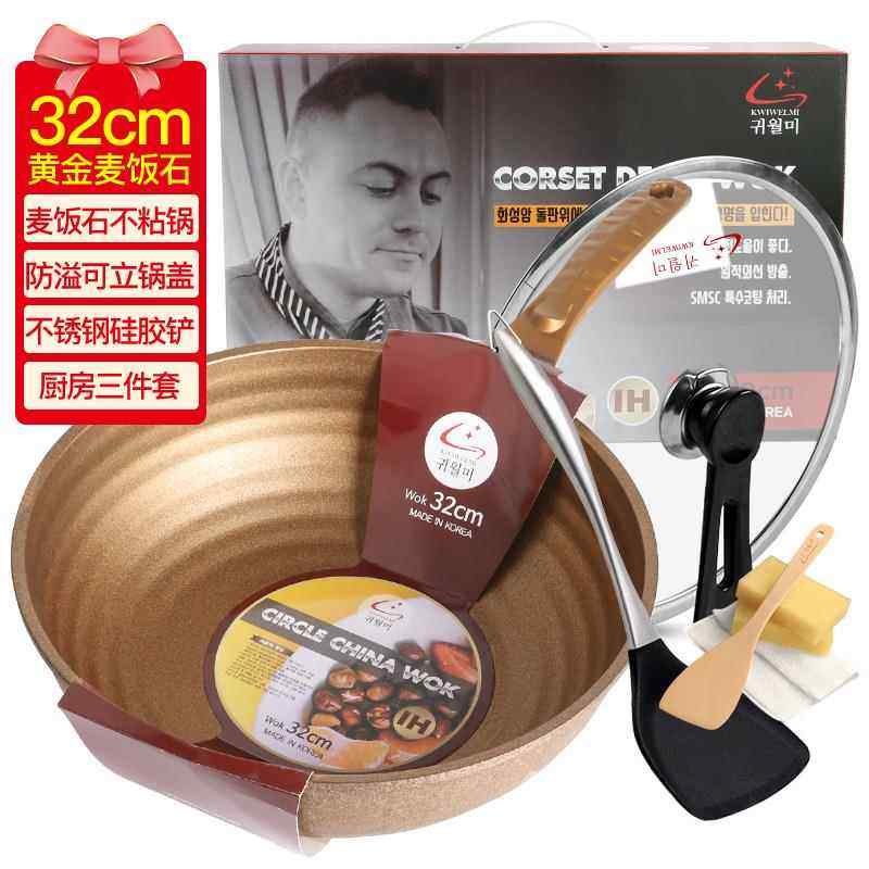 高档韩国进不口黄金麦饭石炒锅炒家用沾锅多功能具燃气电磁炉通锅
