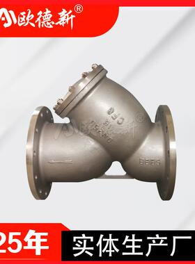 Y型过滤器铸钢碳钢法兰滤网管道过滤器dn50不锈钢过滤网y型过滤器