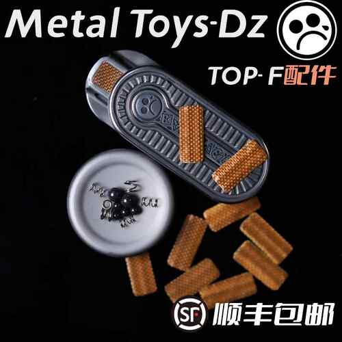 Dz.TOPF 配件替换弹簧珠子板槽中柱全套工具