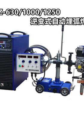 埋弧焊机 MZ-630/MZ-1000/MZ-1250自动埋弧焊机振康埋弧焊接小车