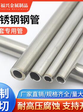 304/316不锈钢BA毛细管 不锈钢光亮卡套薄壁圆管无缝工业管精密管