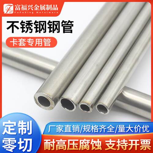 304/316不锈钢BA毛细管 不锈钢光亮卡套薄壁圆管无缝工业管精密管
