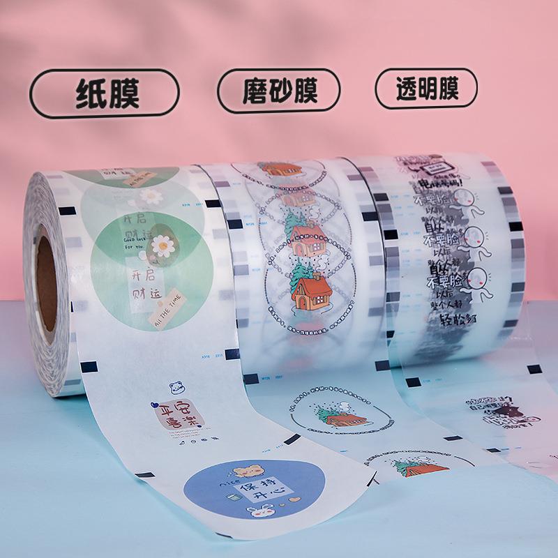 奶茶封口膜logo磨砂膜纸塑两用奶茶店封杯膜封口机纸膜