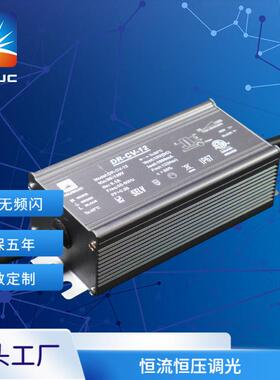 华越科厂家供应40W面板灯/吸顶灯0-10V/1-10V调光外置LED电源