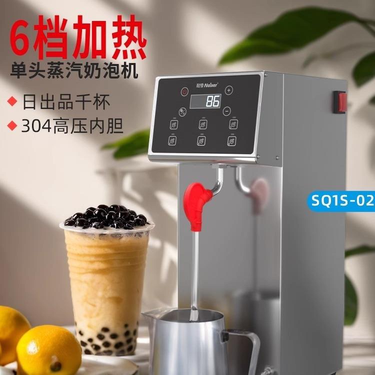 耐雪蒸汽机商用蒸汽定温加热奶茶店奶泡咖啡拉花奶泡机