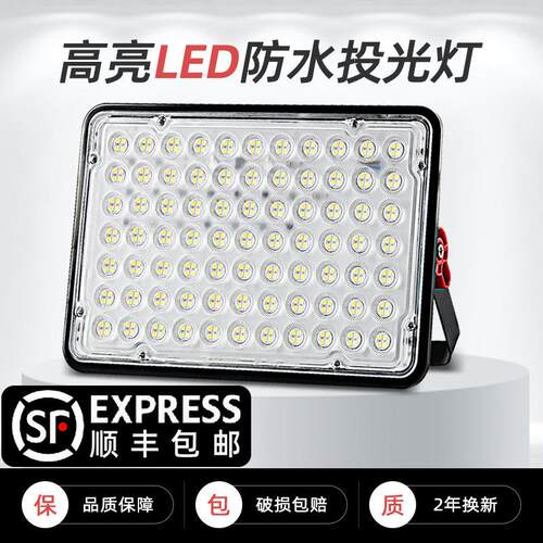 LED投光灯100w200瓦室外防水工程探照灯射灯仓库厂房车间灯照明灯