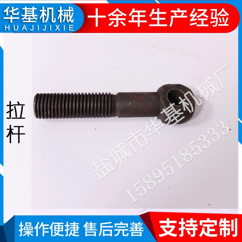 液压裁断机配件拉杆可加工定制不同型号配件裁断机上下拉杆