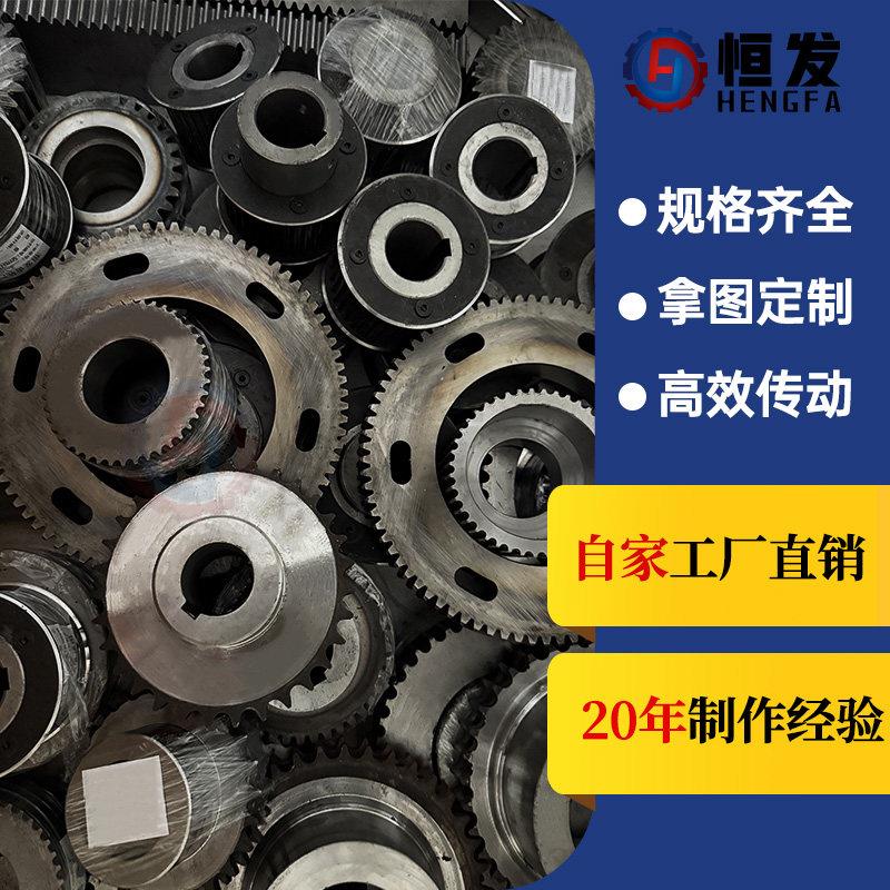 东莞工厂中大型齿轮非标定做1.5m-10m直.斜.锥.伞齿轮支持定制
