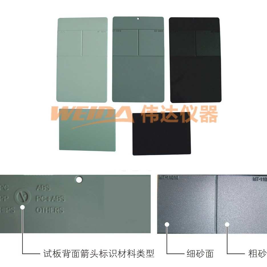 标准测试基材 塑料板 ABS板  PC板  PS板  HIPS板 油漆色板塑胶板