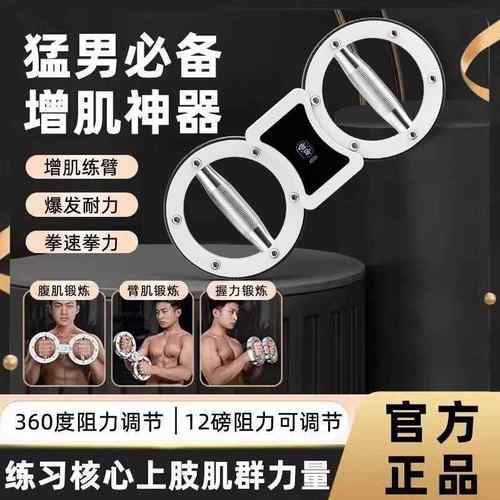 MACYO/麦克羊阻力速臂器格斗训练拳击拳速塑性增肌臂热健身器材