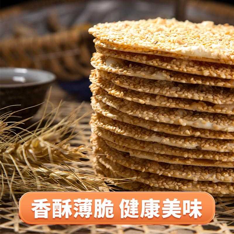 新疆包邮周村特产烧饼90gX9罐5甜4咸礼盒山东淄博芝麻饼小吃糕点
