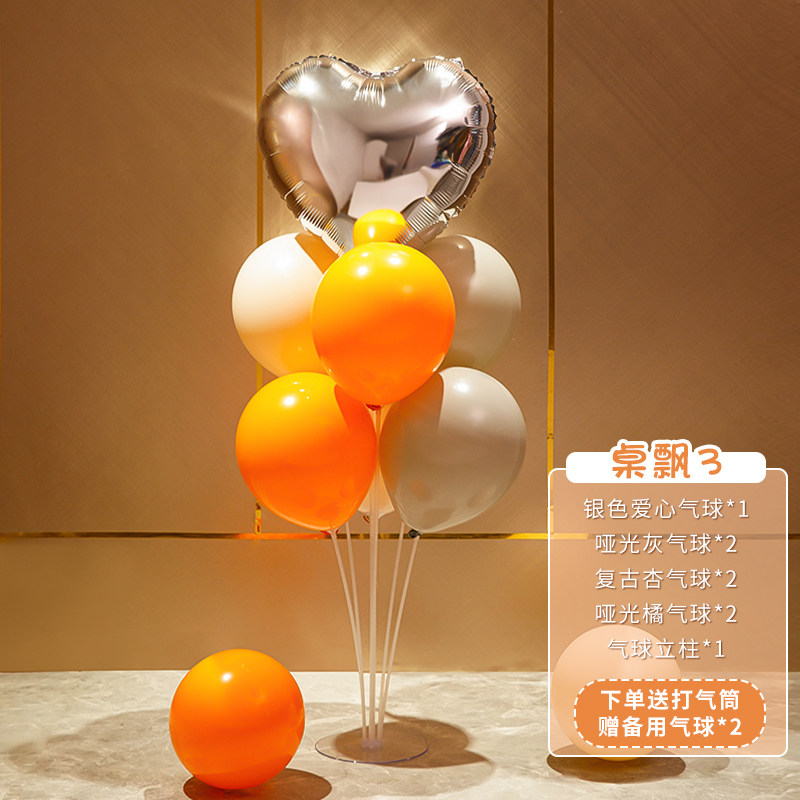 粉色气球装饰生日派对结婚场景布置地飘立柱汽球氛围感女孩,节庆用品/礼品,气球,淘宝优惠券,粉丝福利购,淘宝优惠卷