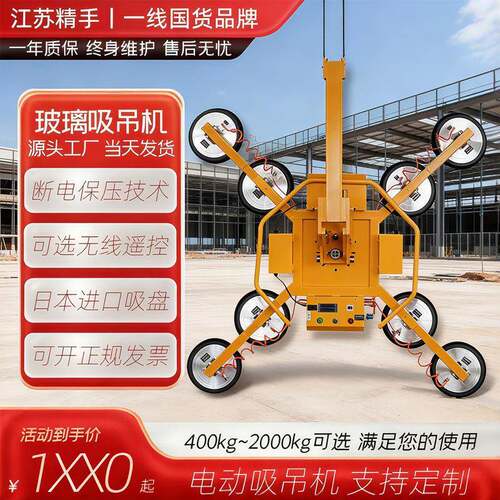 精手玻璃吸盘机强力重型吊具高空搬运可翻转玻璃幕墙电动吸吊机