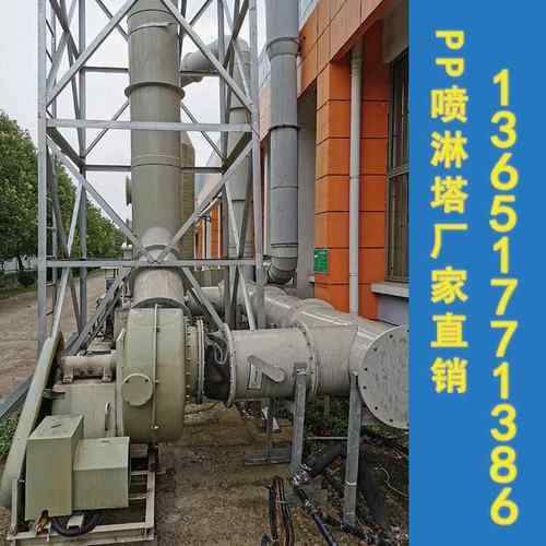 直销嘉兴绍兴PP不锈钢喷淋塔耐高温旋流塔废气处理氨氮吹脱塔