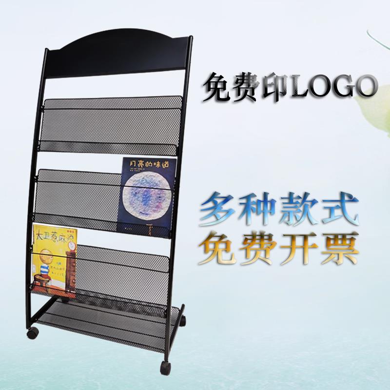 杂志架报刊架书报架资料宣传架单页期刊架子展示架收纳办公落地