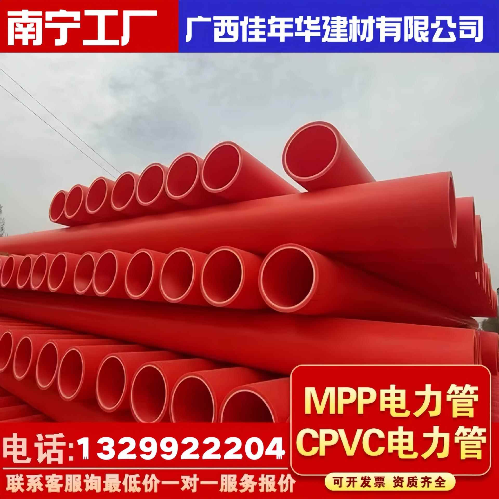 广西广东160PVC红色电线电力电缆保护套管电力公司直供量大优惠