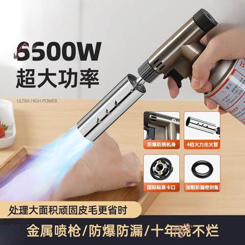 喷枪喷火烤枪烧毛卡式气罐手持喷火器枪大口径打点火器喷枪头