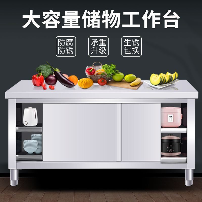 面烘焙案板拉门桌子储物柜不锈钢工作台带商用厨房操作台切菜