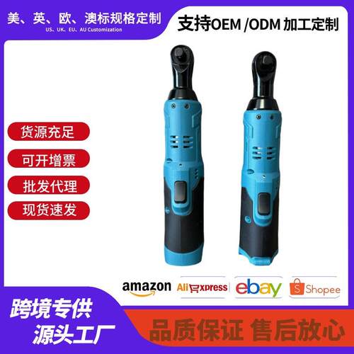 *工厂直销锂电舞台桁架神器16V充电扳手90度直角角向电动棘轮扳手